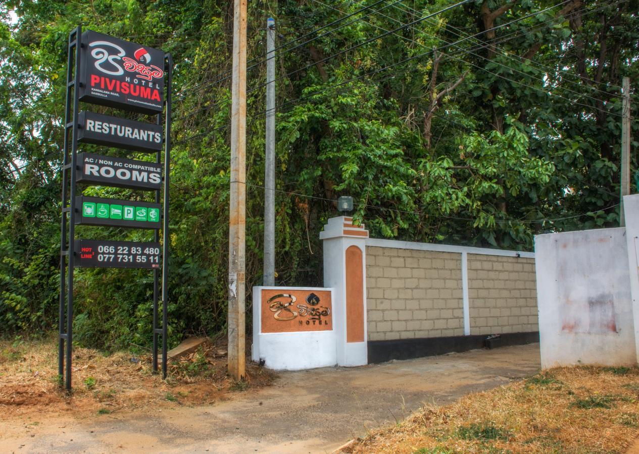 Pivisuma Lodge Dambulla Exterior foto